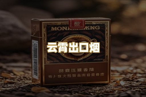越代爆珠